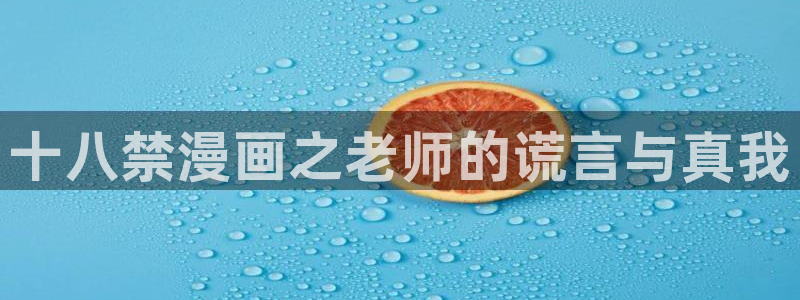 韩漫官网