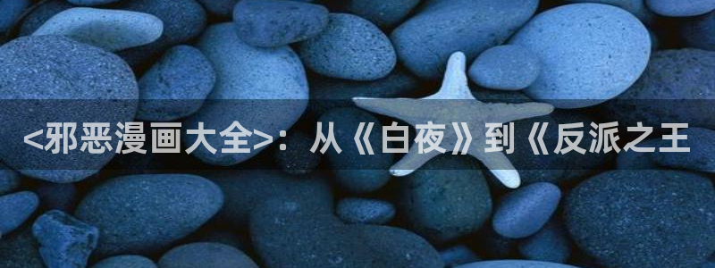 韩漫免费阅读漫画网站