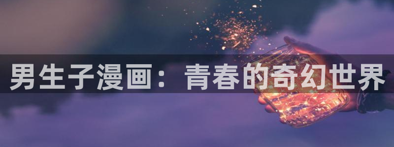 韩漫全部免费观看网址