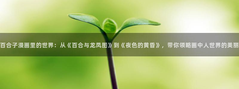 韩漫免费观看在